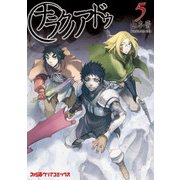 ナラクノアドゥ 5（KADOKAWA） [電子書籍]
