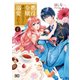 悪役令嬢は隣国の王太子に溺愛される 1（KADOKAWA） [電子書籍]