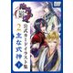大正幻想録 陰陽の道 公式カードイラスト集 （2） 主な式神＜下＞（インプレス） [電子書籍]