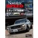 Nostalgic SPEED 2018年 8月号 Vol.1 7（芸文社） [電子書籍]