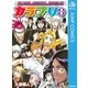 BLEACH OFFICIAL BOOTLEG カラブリ+（集英社） [電子書籍]