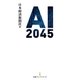 AI 2045（日経BP社） [電子書籍]