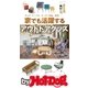by Hot-Dog PRESS 家でも活躍するアウトドアグッズ（講談社） [電子書籍]