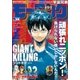モーニング 2018年28号 (2018年6月14日発売)（講談社） [電子書籍]