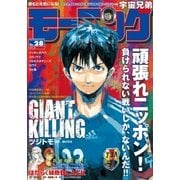 モーニング 2018年28号 (2018年6月14日発売)（講談社） [電子書籍]