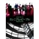 ミレニアム・ピープル（東京創元社） [電子書籍]