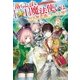 落ちこぼれ(☆1)魔法使いは、今日も無意識にチートを使う（アルファポリス） [電子書籍]