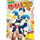 異世界ゆるり紀行 ～子育てしながら冒険者します～4（アルファポリス） [電子書籍]