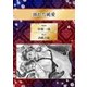 溺れた純愛【イラスト入り】（リブレ） [電子書籍]