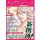 Charles Mag オメガバース vol.1（メディアソフト） [電子書籍]