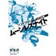 ダブルクロス The 3rd Edition シナリオ集 ムーンレスナイト（KADOKAWA） [電子書籍]