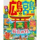 るるぶ広島 宮島 尾道 しまなみ海道 呉’19（JTBパブリッシング） [電子書籍]