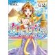 やさしく読める ビジュアル伝記 クレオパトラ（学研） [電子書籍]