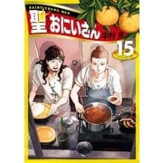 聖☆おにいさん SAINT☆YOUNG MEN（15）（講談社） [電子書籍]