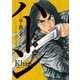 ハーン ‐草と鉄と羊‐(2)（講談社） [電子書籍]