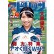 週刊ビッグコミックスピリッツ 2018年29号【デジタル版限定グラビア増量「大原優乃」】(2018年6月18日発売)（小学館） [電子書籍]