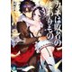 カネは敗者のまわりもの2（KADOKAWA） [電子書籍]