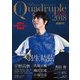 フィギュアスケート男子ファンブック Quadruple Axel 2018 奇跡の五輪シーズン総集編（山と溪谷社） [電子書籍]