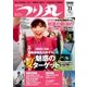 つり丸 2018年7/1号（マガジン･マガジン） [電子書籍]
