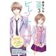 ヒレントリップ プチデザ（3）（講談社） [電子書籍]