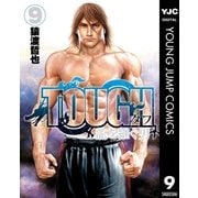 TOUGH 龍を継ぐ男 9（集英社） [電子書籍]
