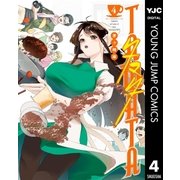 TAMATA 4（集英社） [電子書籍]