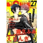 LiQulle VOL.27（オーバーラップ） [電子書籍]