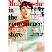 バイリンガル版 ニーチェ先生 1（KADOKAWA） [電子書籍]