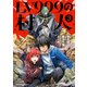 LV999の村人（3）（KADOKAWA） [電子書籍]