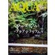 アクアライフ 7月号（エムピー・ジェー） [電子書籍]