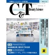 C＆T No.176号（週刊粧業） [電子書籍]