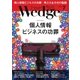 WEDGE（ウェッジ） 2018年7月号（ウェッジ） [電子書籍]