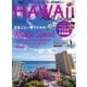 AlohaExpress（アロハエクスプレス） VOL.145（ソニー・ミュージックソリューションズ） [電子書籍]