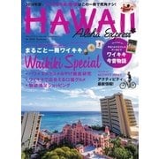 AlohaExpress（アロハエクスプレス） VOL.145（ソニー・ミュージックソリューションズ） [電子書籍]