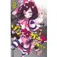 ゾンヴィガーナ 1（小学館） [電子書籍]