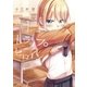 トラップヒロイン 1（小学館） [電子書籍]