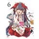 神さまの怨結び【電子特装版】 6（秋田書店） [電子書籍]