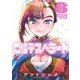 恋情デスペラード 6（小学館） [電子書籍]