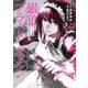 銀狼ブラッドボーン 8（小学館） [電子書籍]