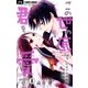 この世の底で君を愛す【マイクロ】 8（小学館） [電子書籍]
