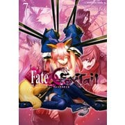 フェイト/エクストラ CCC FoxTail（7）（KADOKAWA） [電子書籍]
