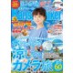 KansaiWalker関西ウォーカー 2018 No.13（KADOKAWA） [電子書籍]