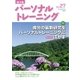 パーソナルトレーニング No.27（あほうせん） [電子書籍]