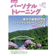 パーソナルトレーニング No.27（あほうせん） [電子書籍]