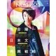 NewsPicks Magazine Summer 2018 Vol.1（幻冬舎） [電子書籍]