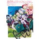 異世界はスマートフォンとともに。13（ホビージャパン） [電子書籍]