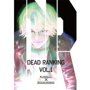 デッドランキング （1）（マンガボックス） [電子書籍]