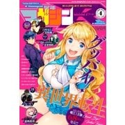 少年マガジンR 2018年4号 （2018年6月20日発売）（講談社） [電子書籍]