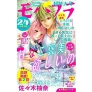 モバフラ 2018年24号（小学館） [電子書籍]