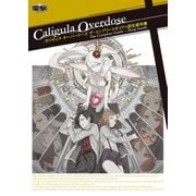 Caligula Overdose/カリギュラ オーバードーズ ザ・コンプリートガイド+設定資料集（KADOKAWA Game Linkage） [電子書籍]